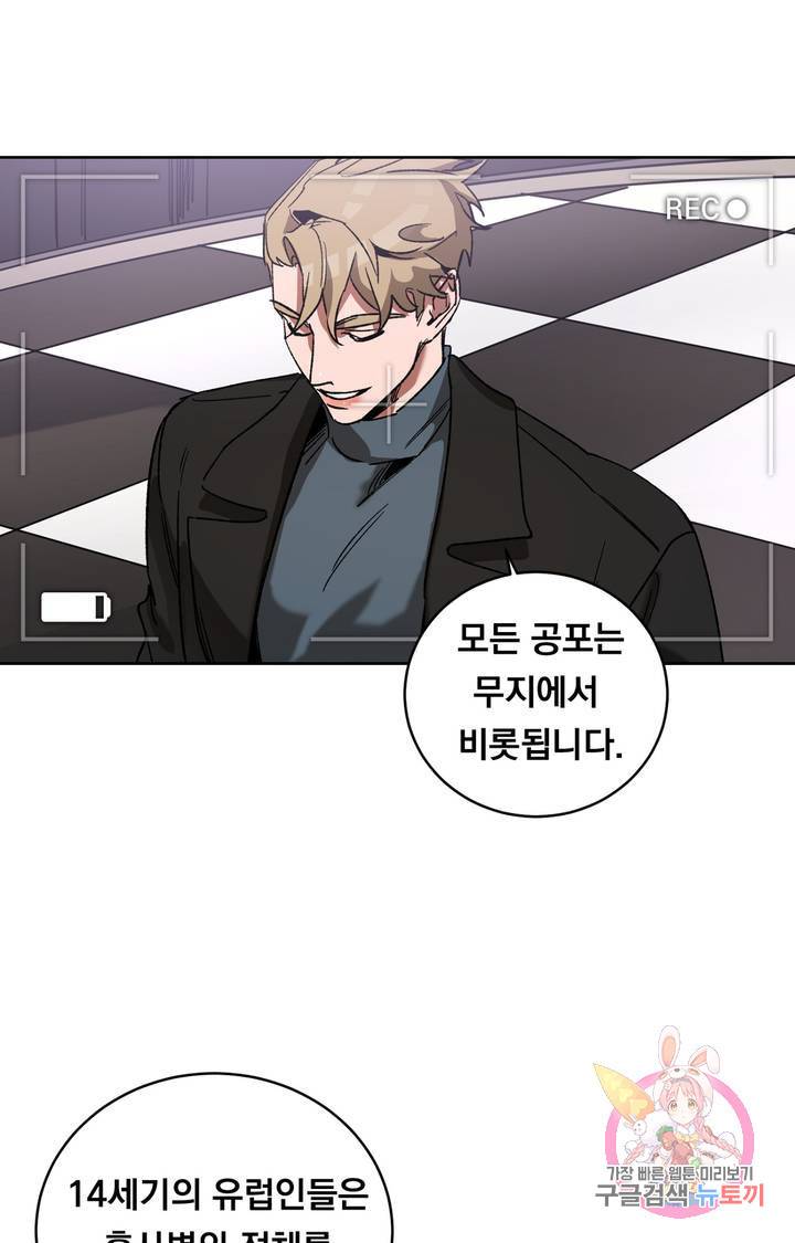 블라인드 플레이 13화 14