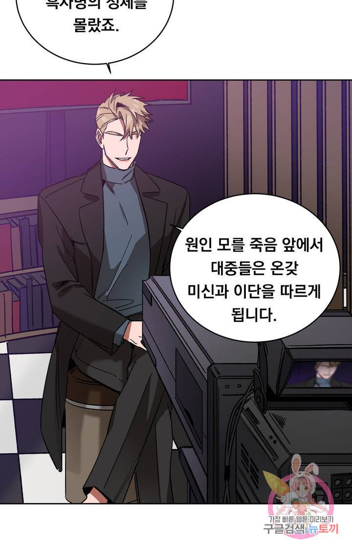 블라인드 플레이 13화 15