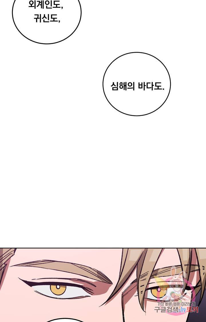 블라인드 플레이 13화 17