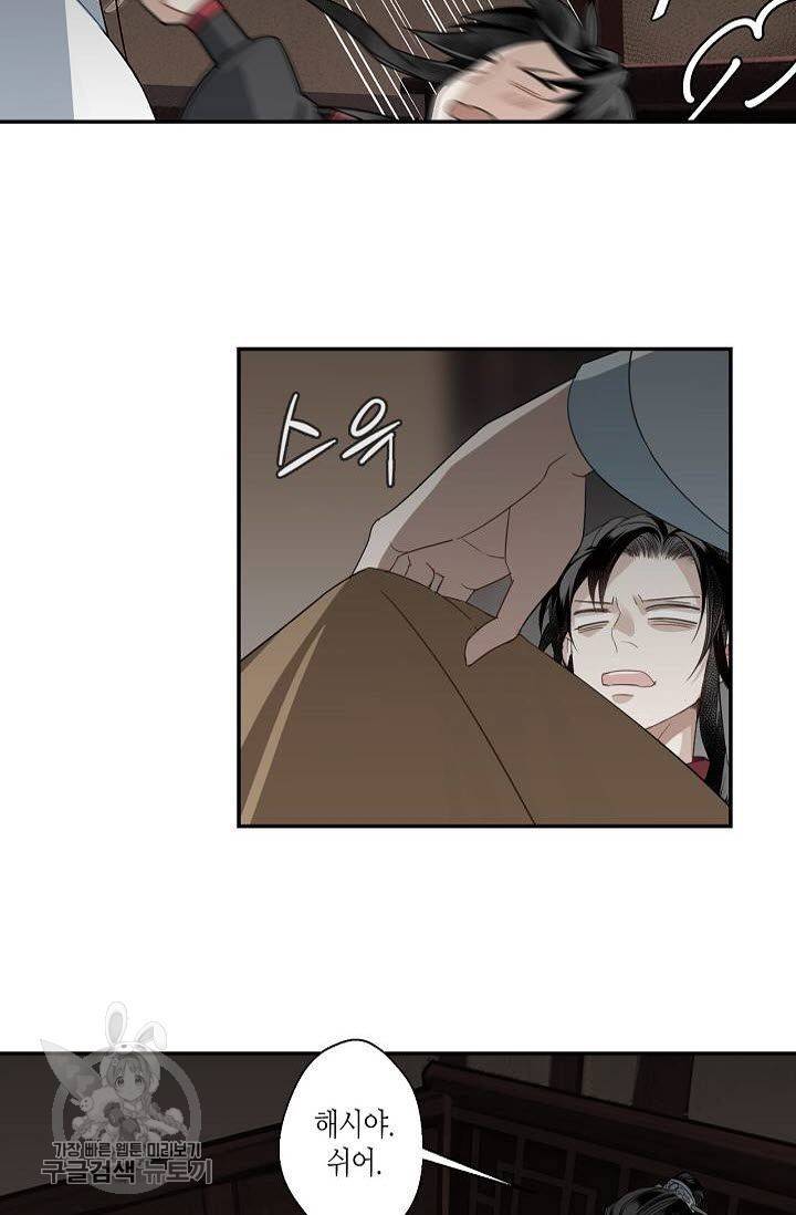마도조사 68화 4