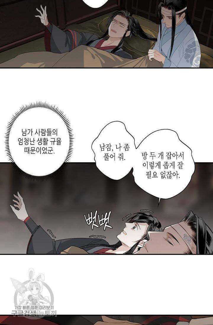 마도조사 68화 5
