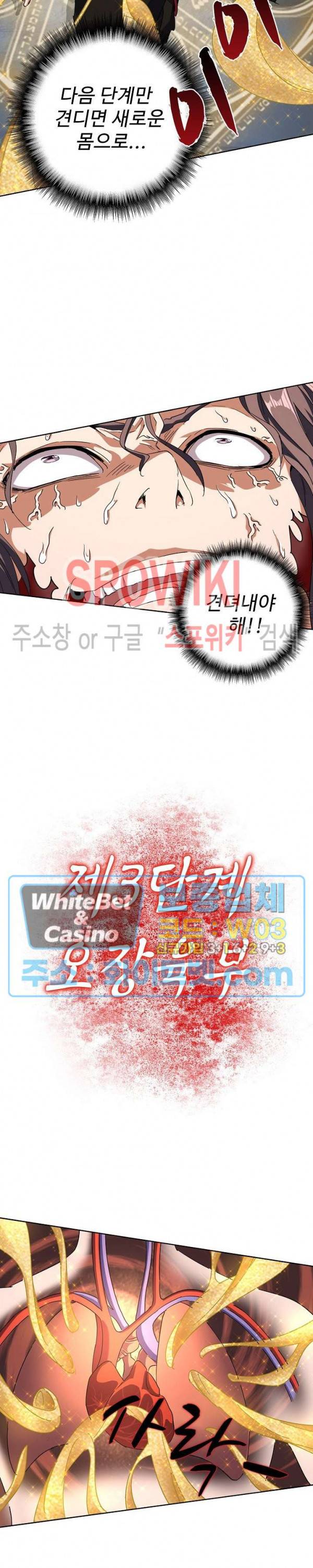 마황의 귀환 100화 3