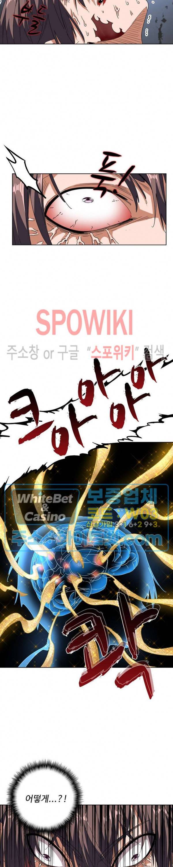 마황의 귀환 100화 5