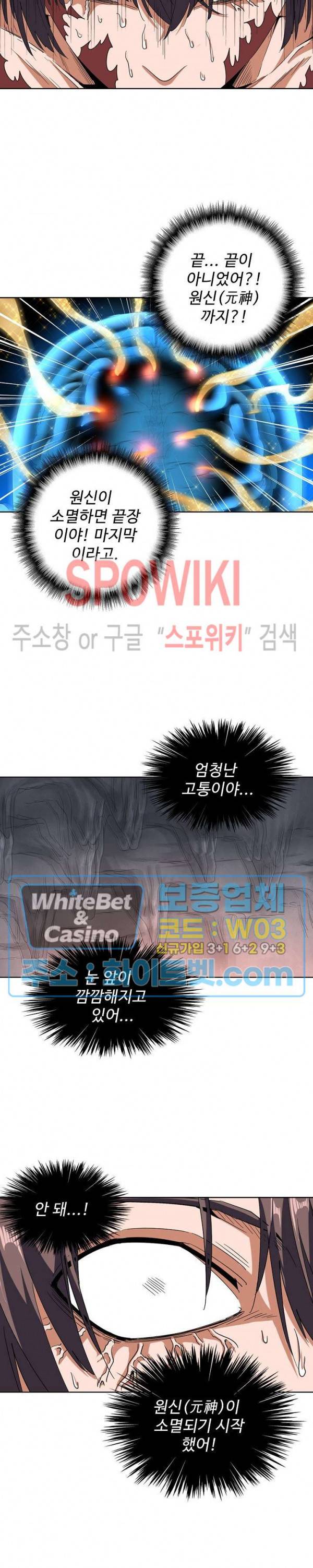 마황의 귀환 100화 6