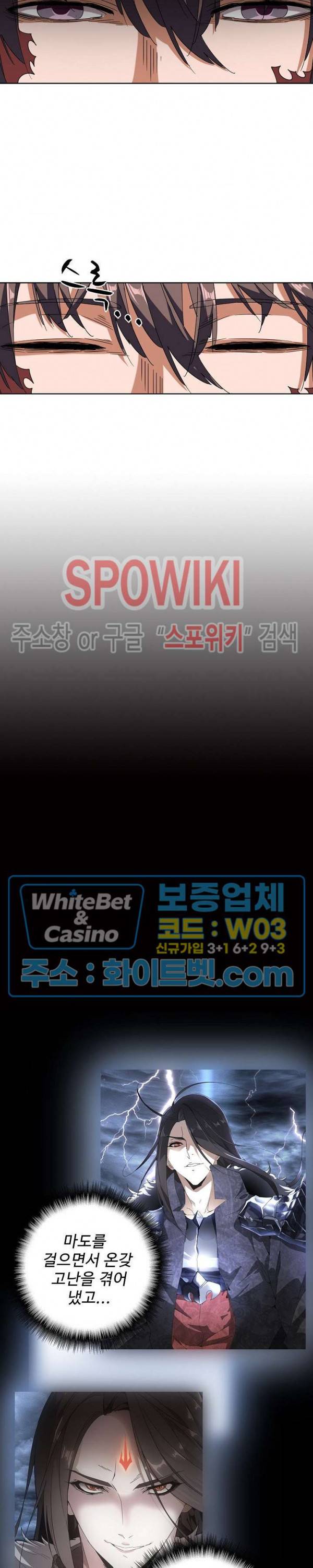 마황의 귀환 100화 8