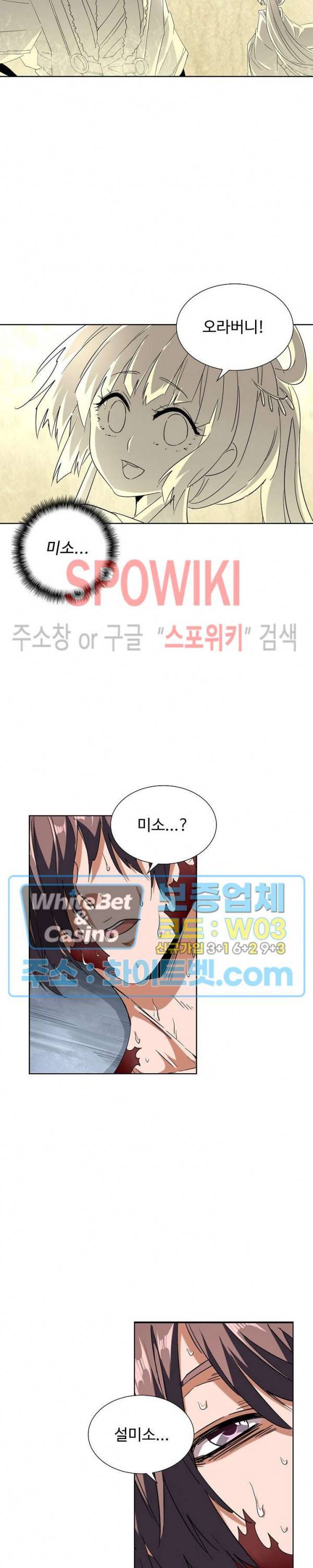 마황의 귀환 100화 11