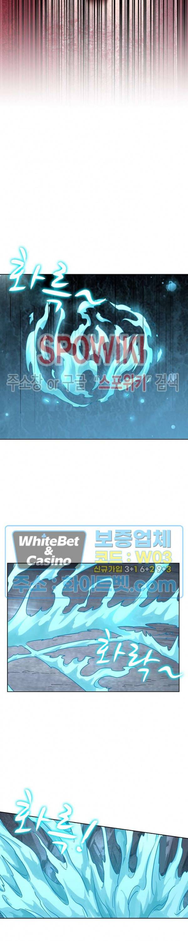마황의 귀환 100화 13