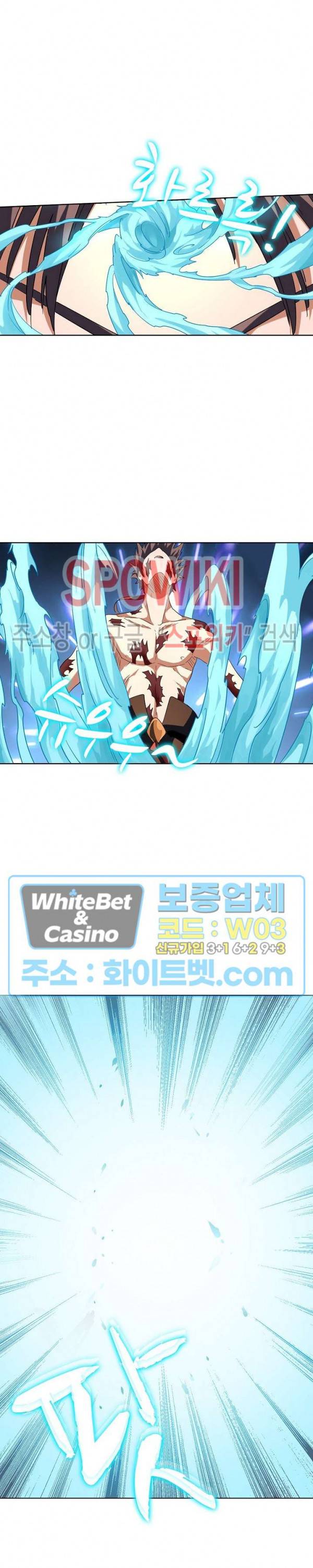마황의 귀환 100화 14