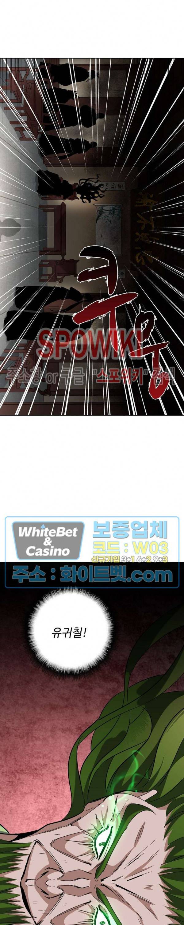 마황의 귀환 100화 18