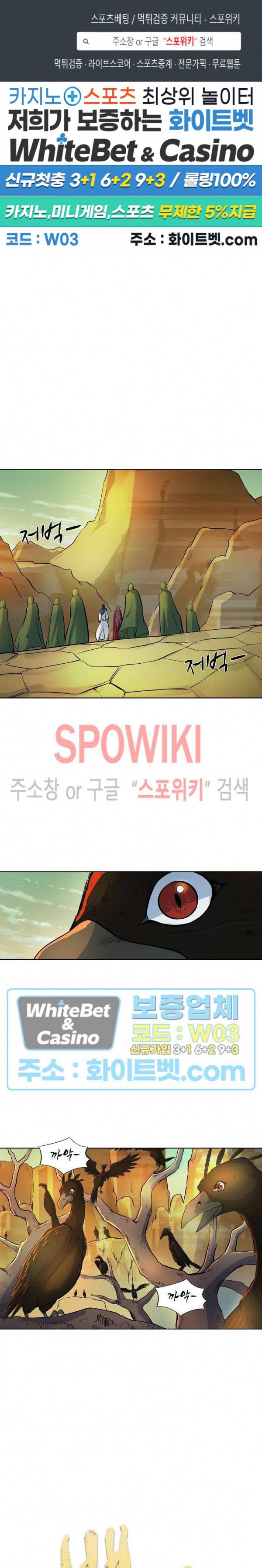 백련성신 333화 1