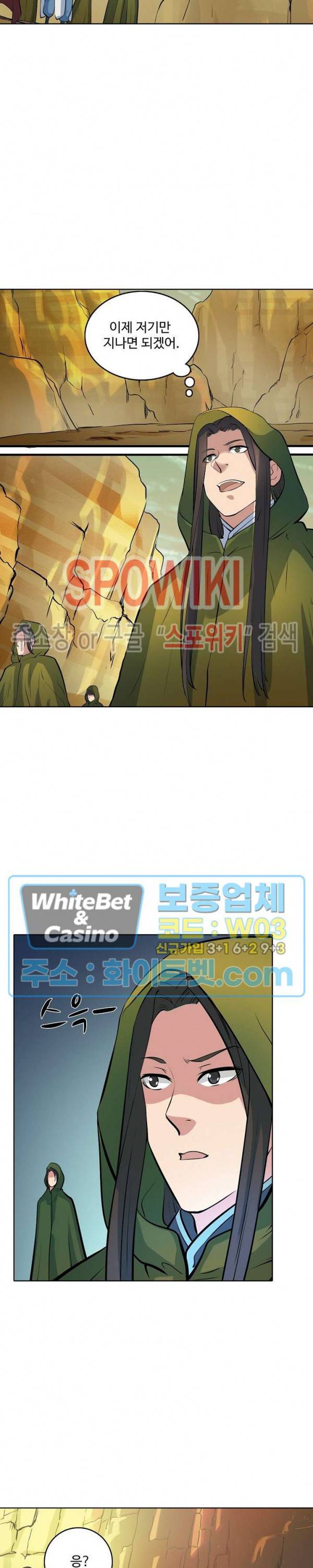 백련성신 333화 3