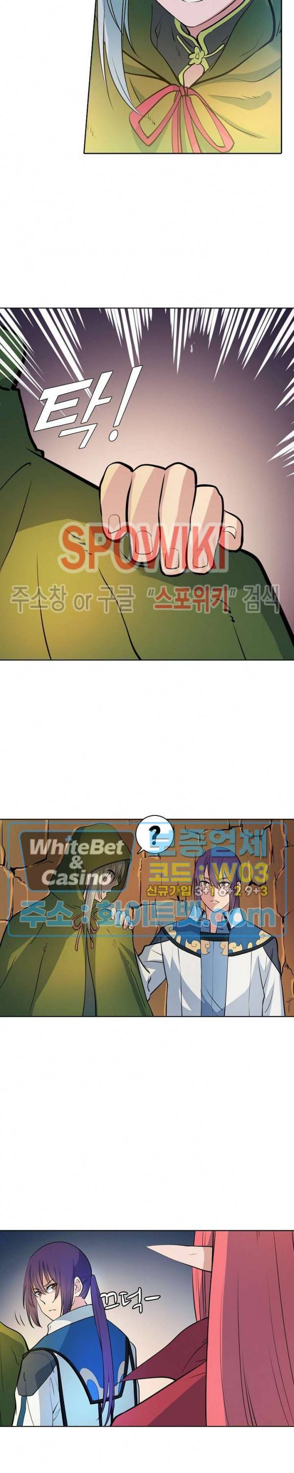 백련성신 333화 8