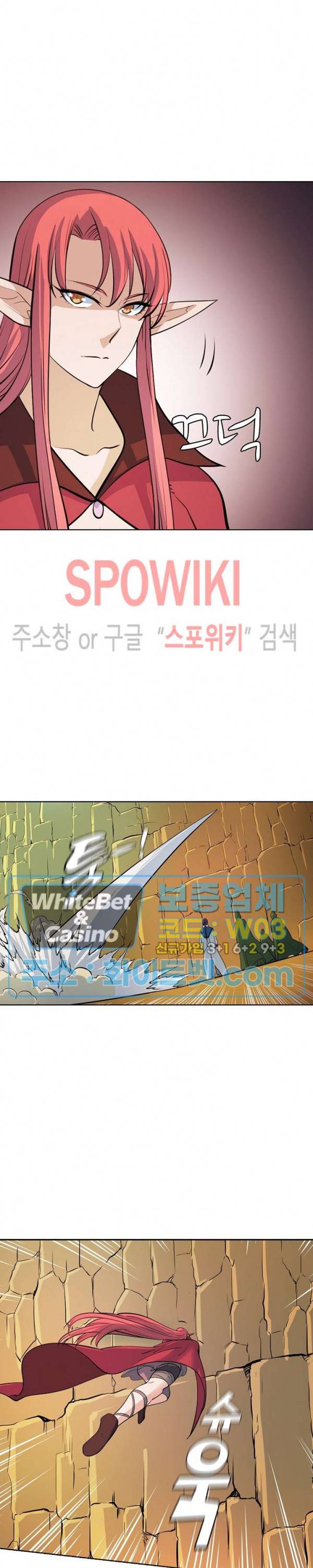 백련성신 333화 9