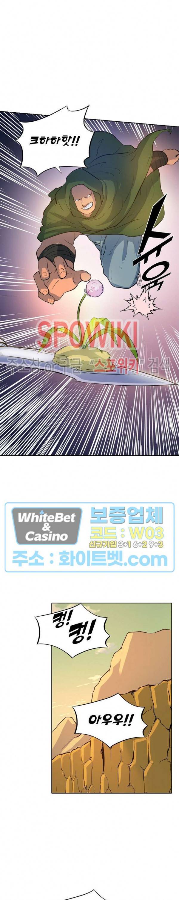 백련성신 333화 15