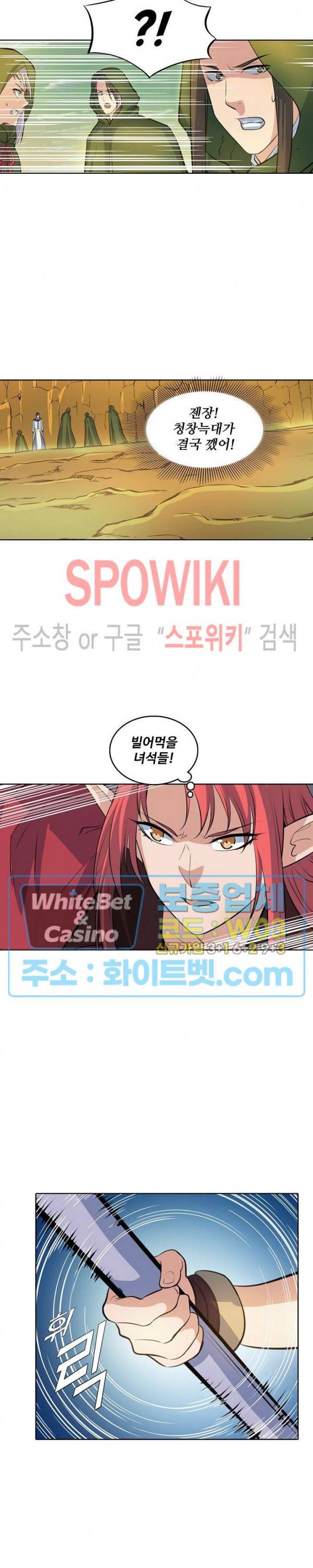 백련성신 333화 16