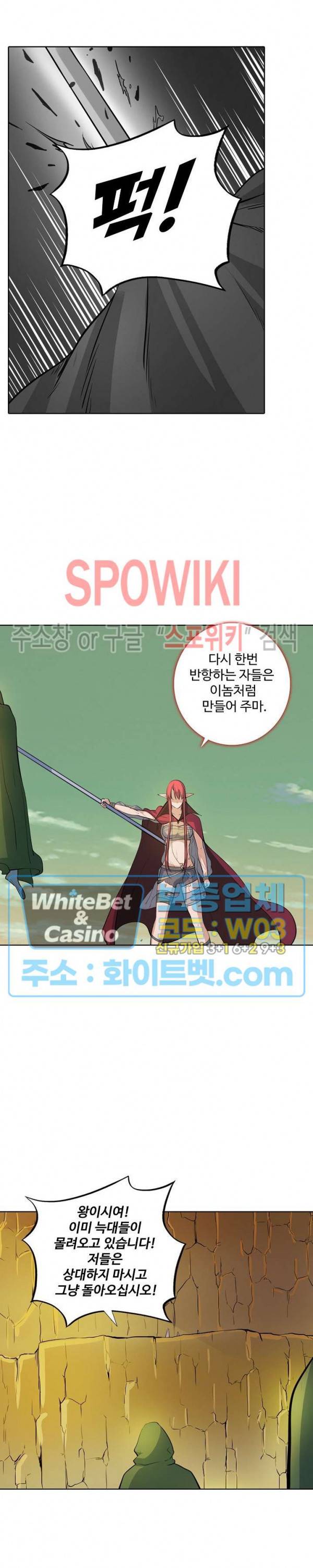 백련성신 333화 17