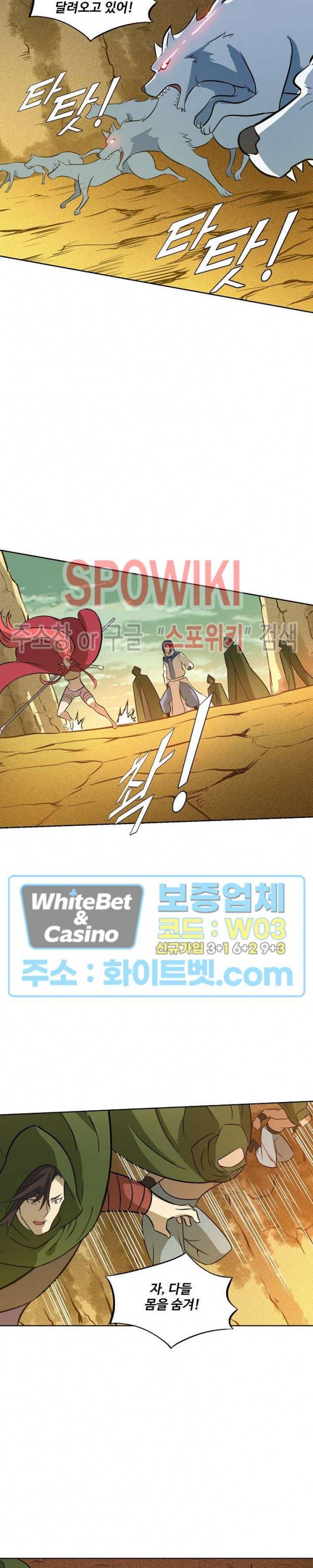 백련성신 333화 19