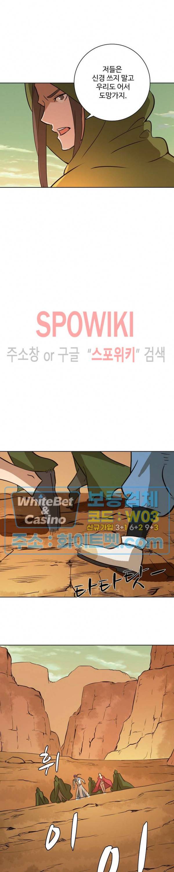 백련성신 333화 21