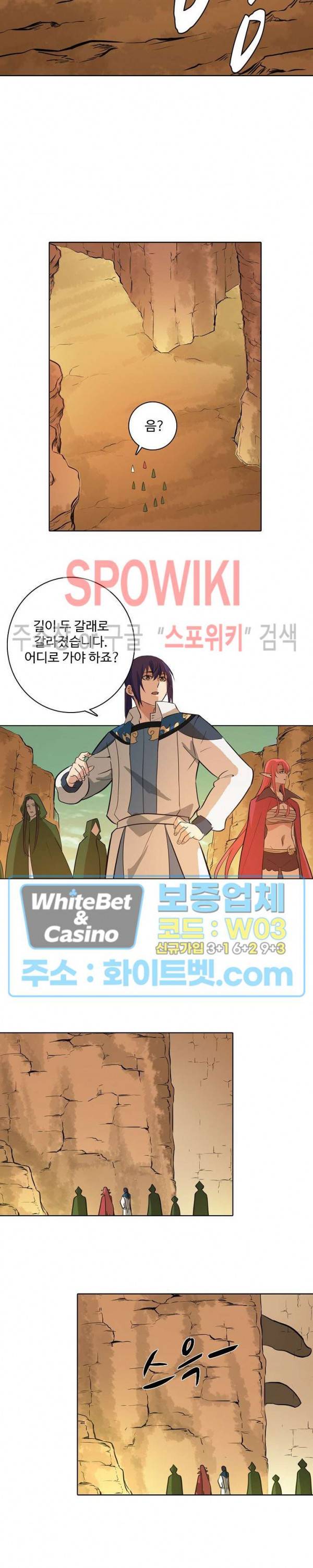 백련성신 333화 22