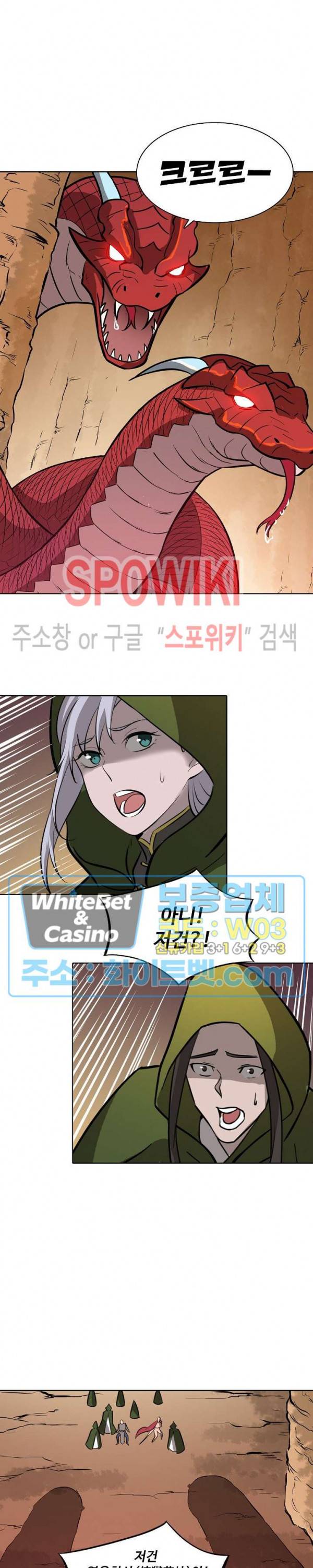 백련성신 333화 23