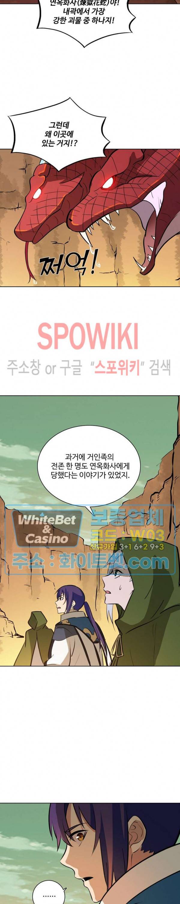 백련성신 333화 24