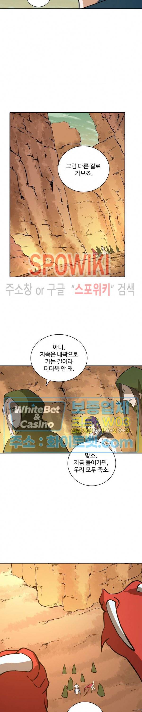 백련성신 333화 25