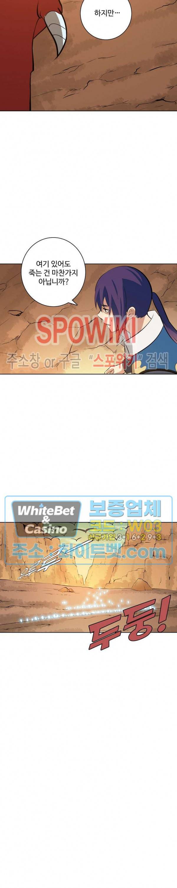 백련성신 333화 26
