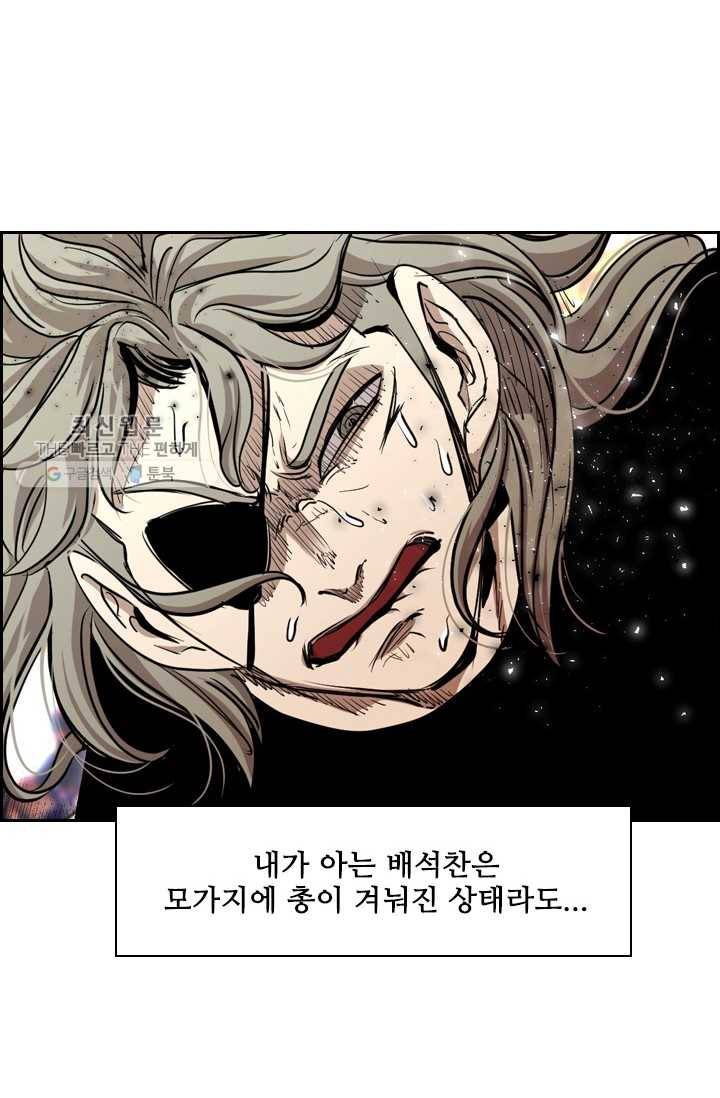 샤크3 87화 2