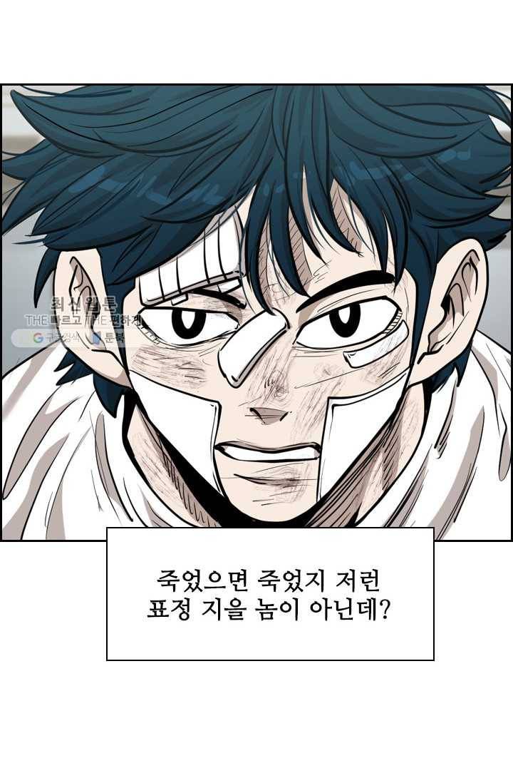 샤크3 87화 3