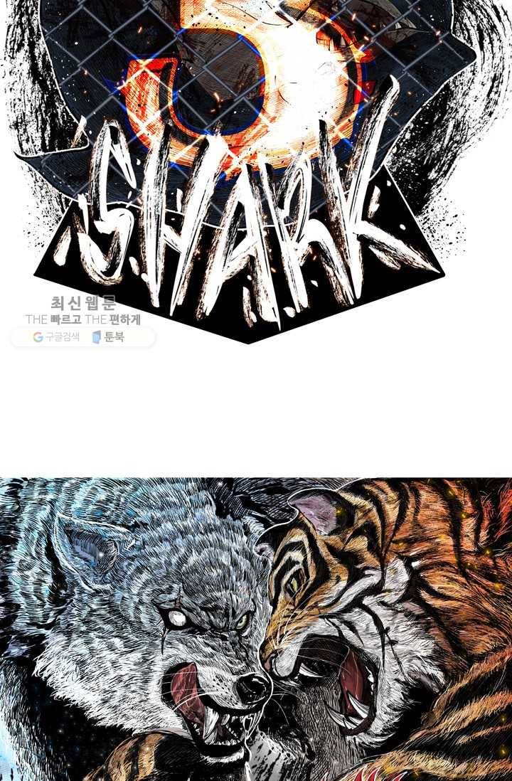 샤크3 87화 5