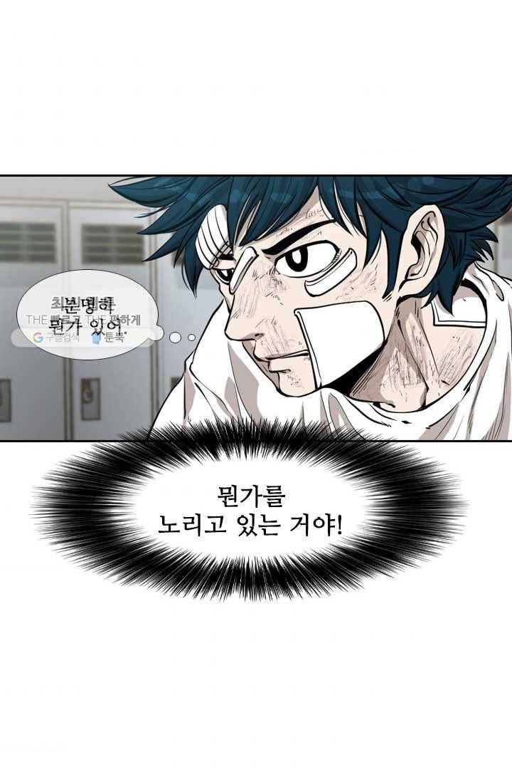 샤크3 87화 7