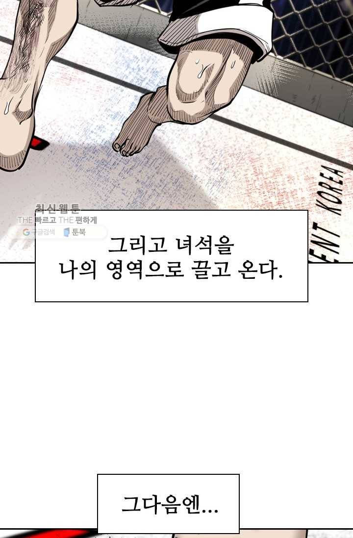 샤크3 87화 10