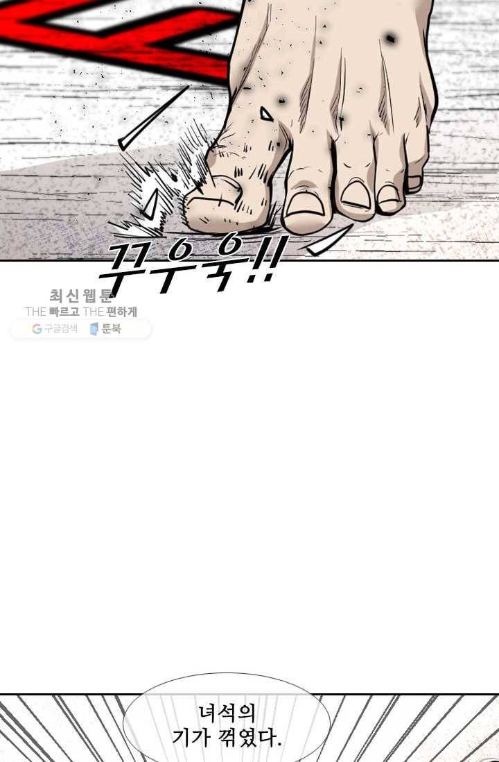 샤크3 87화 11