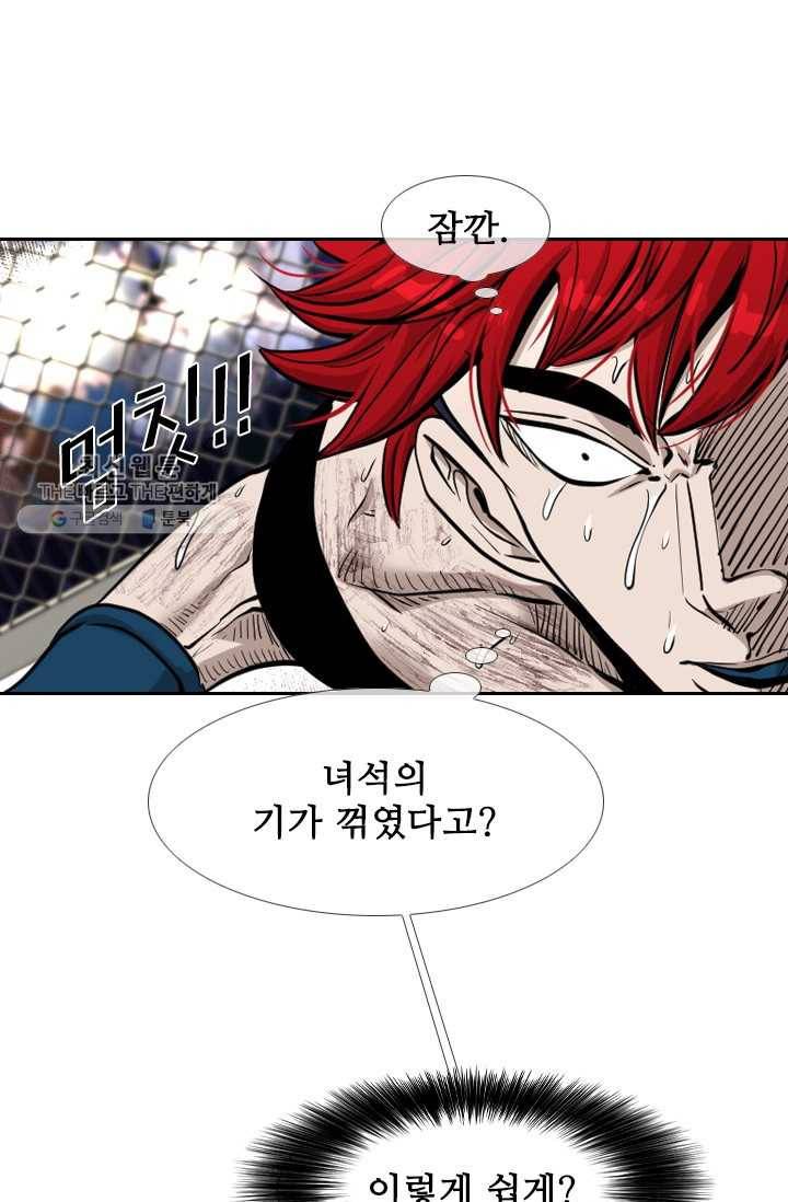 샤크3 87화 13