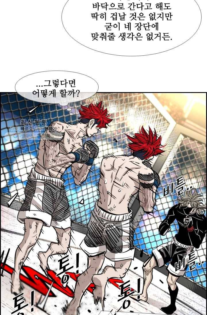 샤크3 87화 17