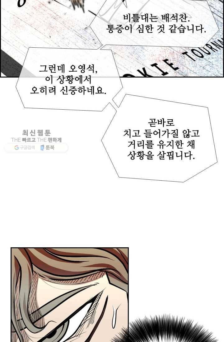 샤크3 87화 18