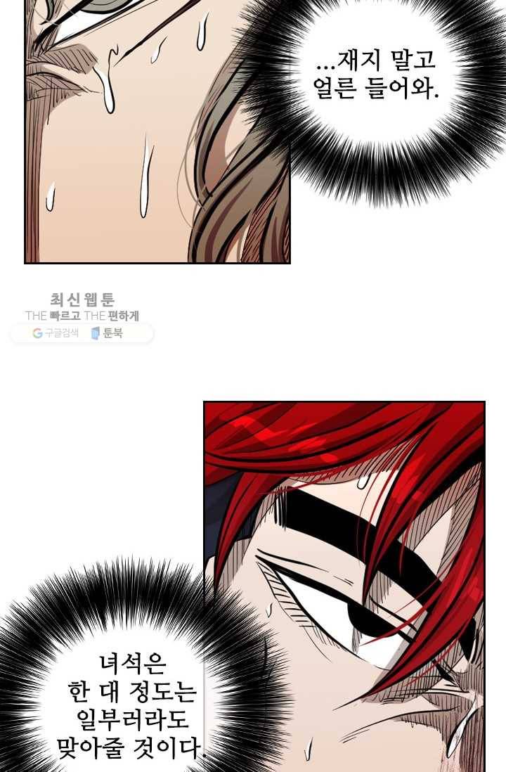 샤크3 87화 19