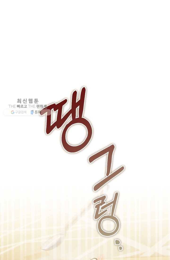 너의 의미 35화 1