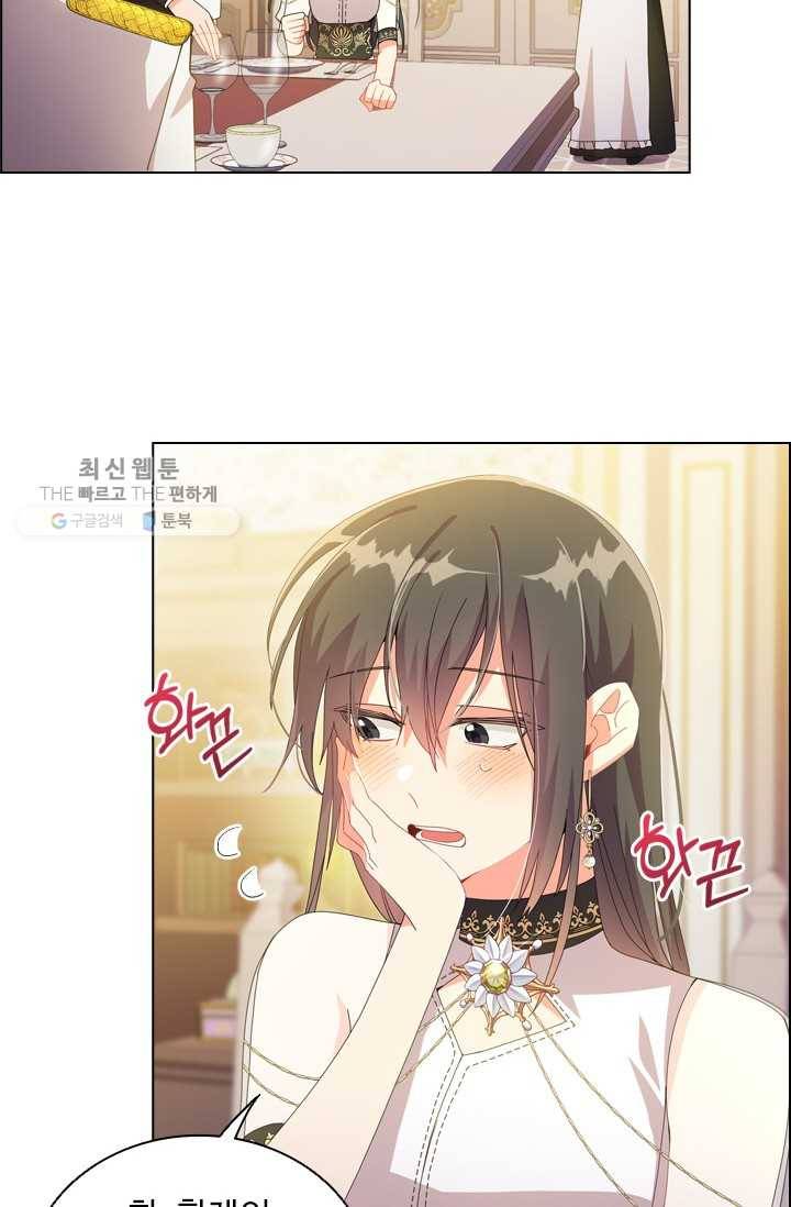 너의 의미 35화 3