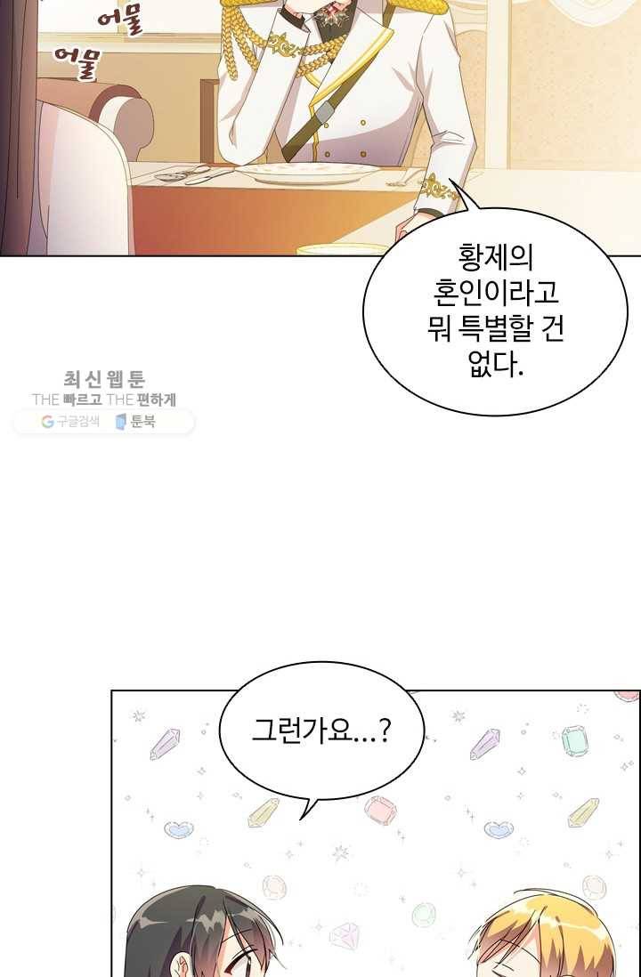 너의 의미 35화 6