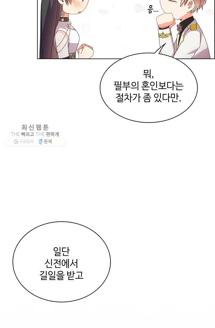 너의 의미 35화 7