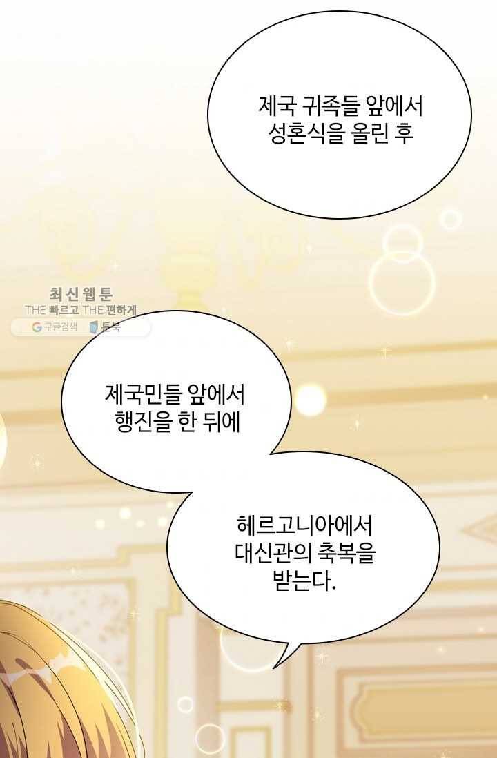 너의 의미 35화 8