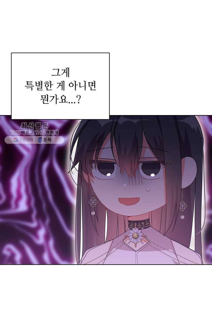 너의 의미 35화 10