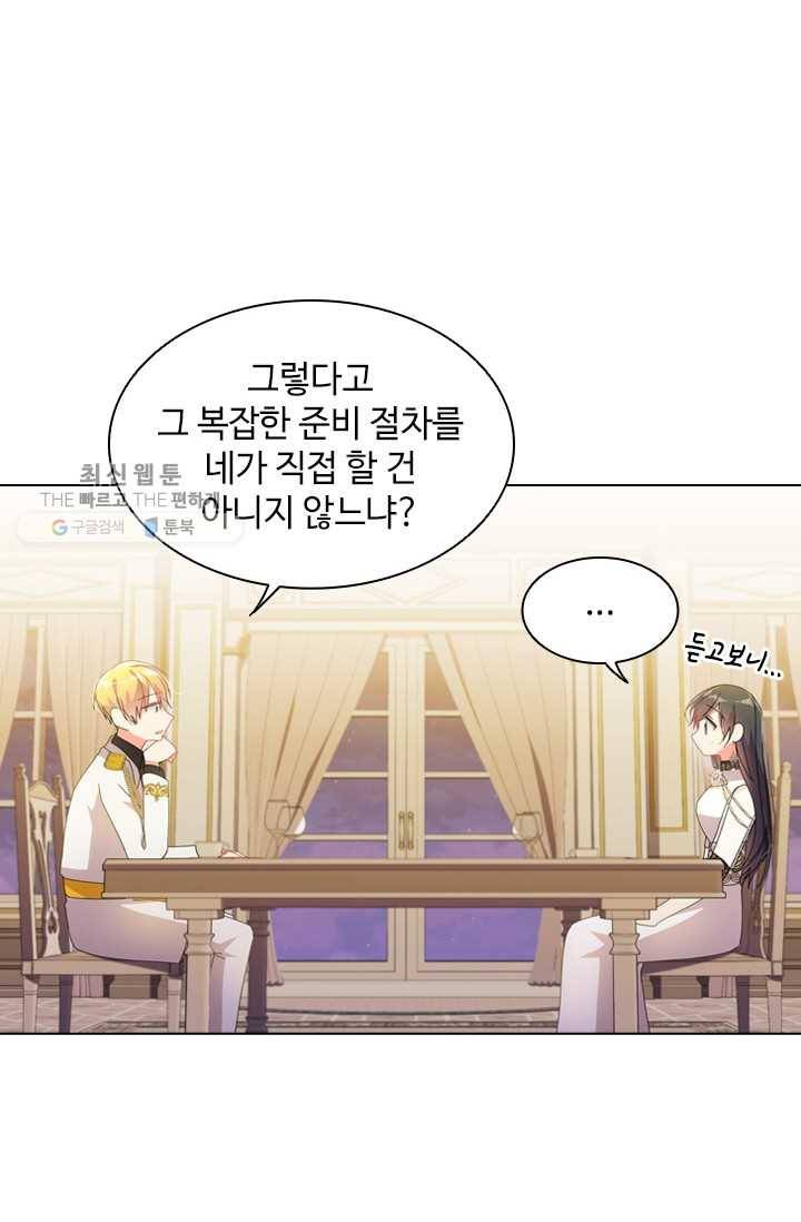 너의 의미 35화 11