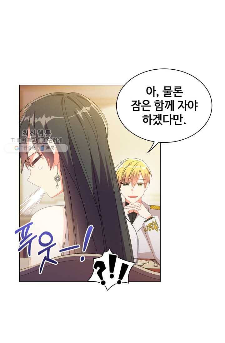 너의 의미 35화 15