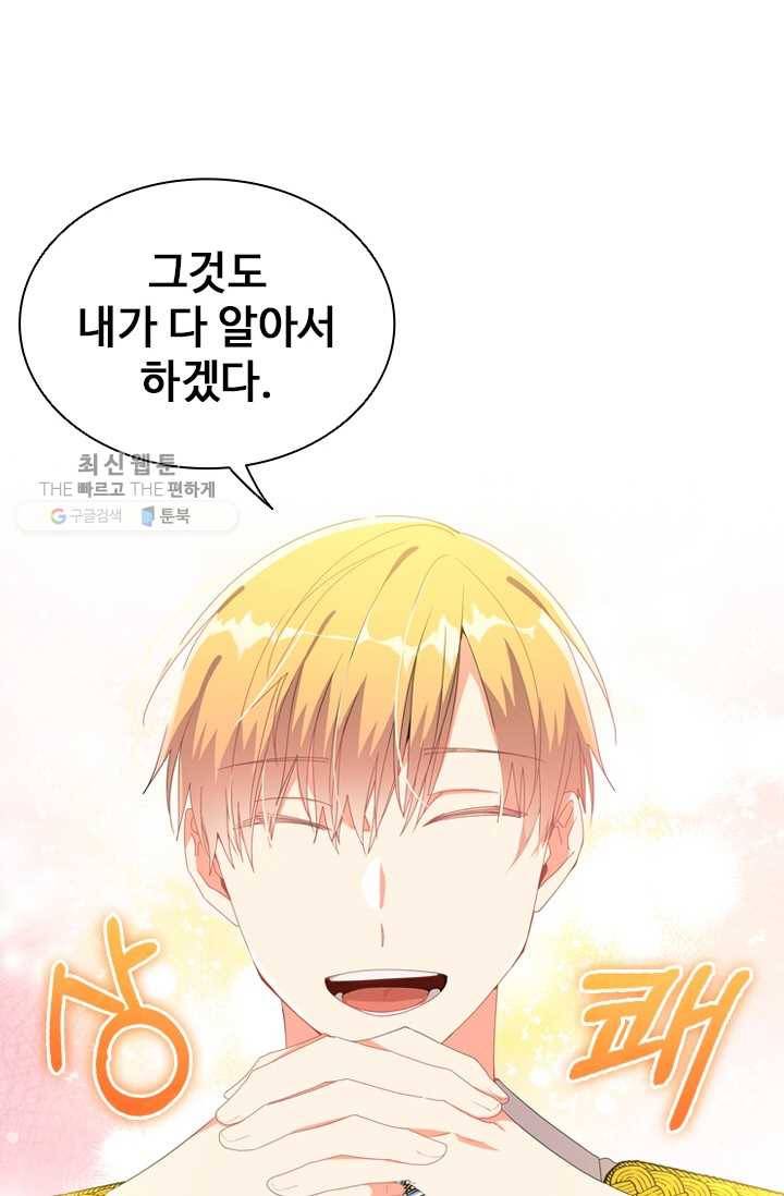 너의 의미 35화 16