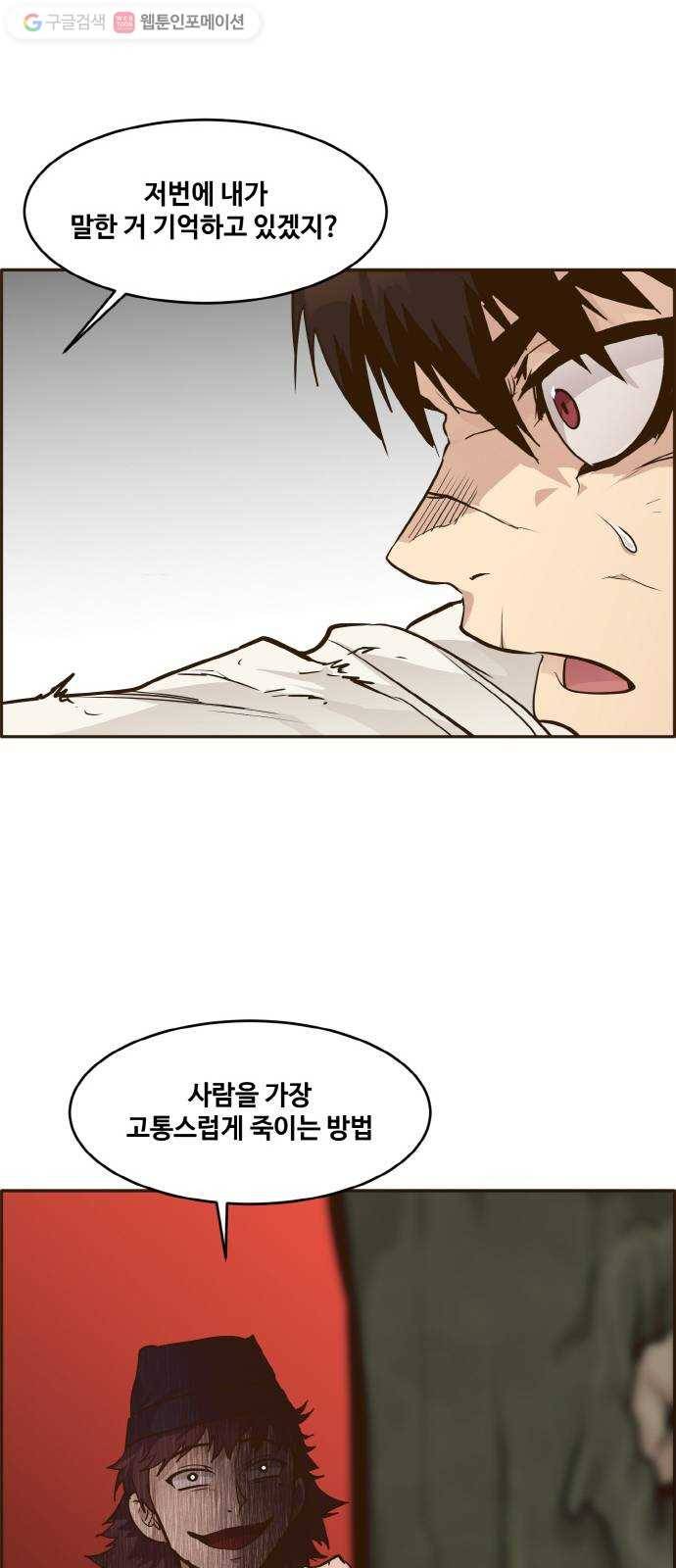 공유몽 41화 Blood Root 1 1