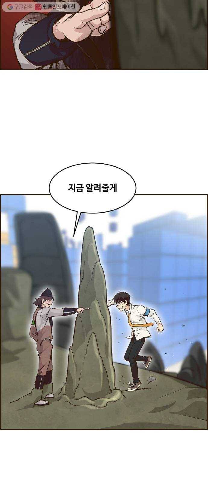 공유몽 41화 Blood Root 1 2