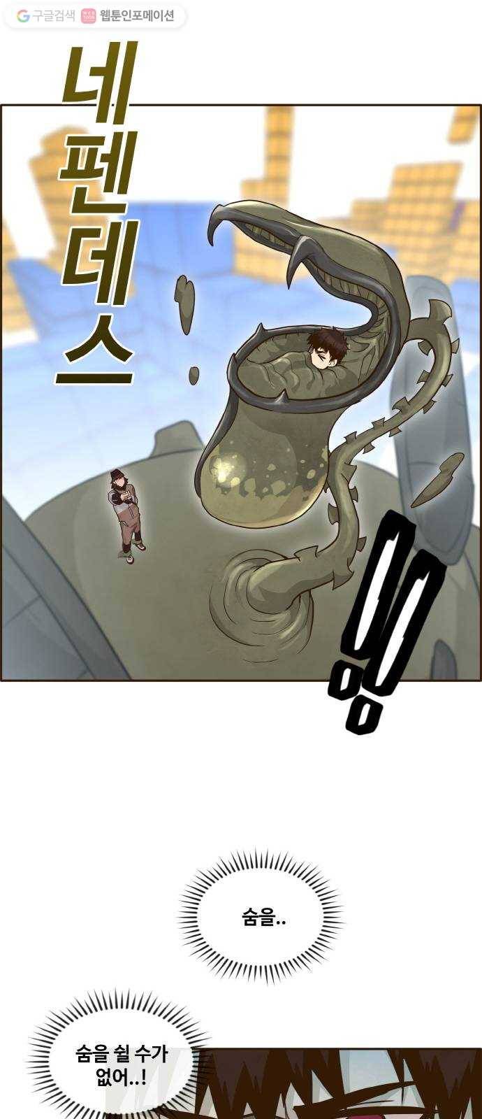 공유몽 41화 Blood Root 1 6