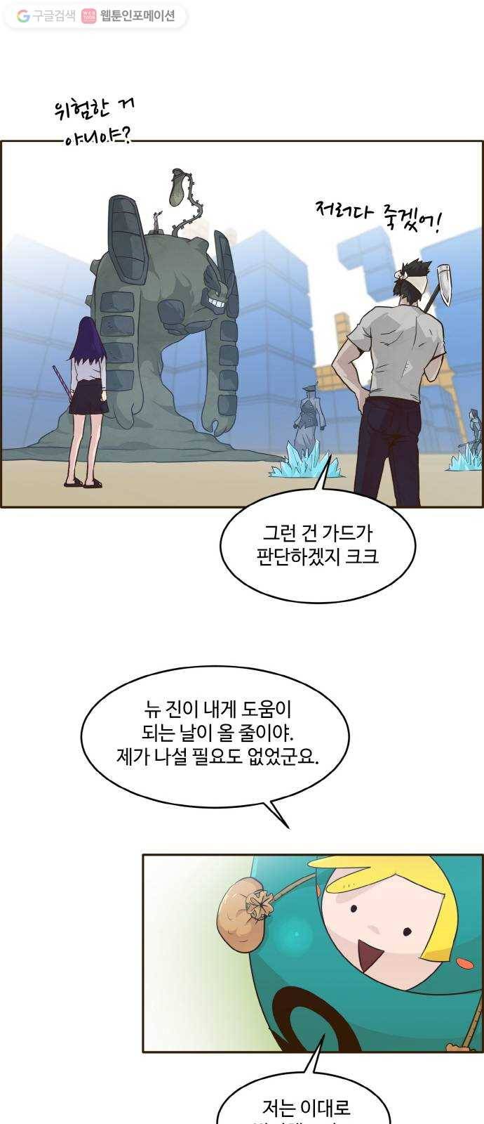 공유몽 41화 Blood Root 1 10